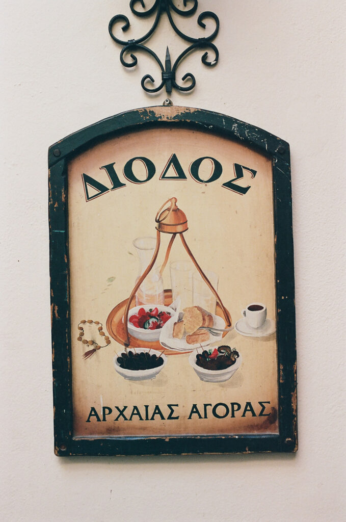 Athens Greece 5